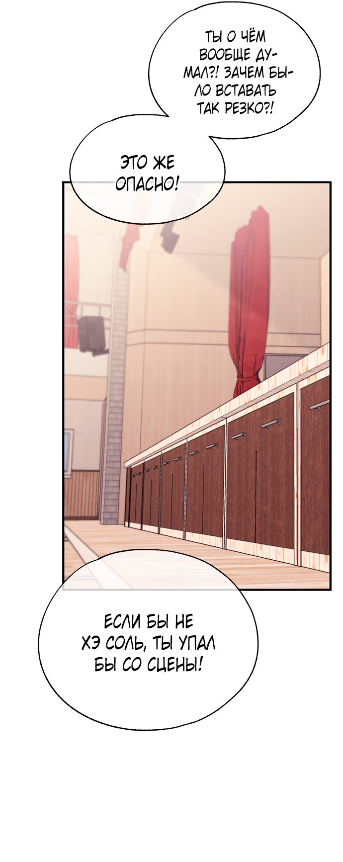 Манга Невинность Ён У - Глава 150 Страница 5