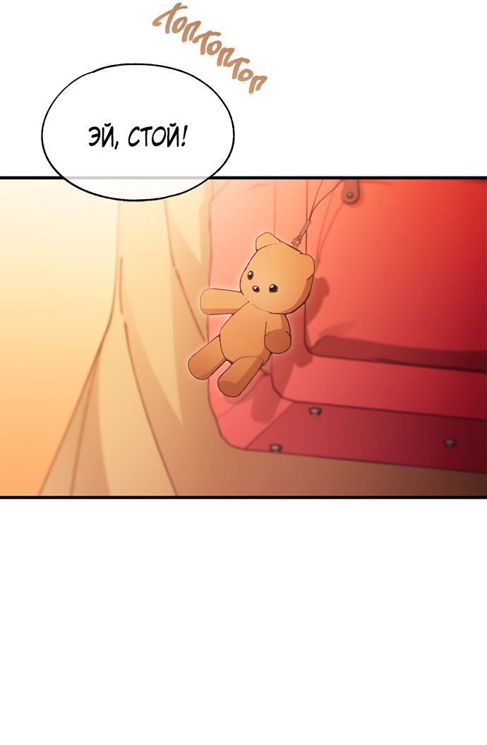 Манга Невинность Ён У - Глава 150 Страница 25