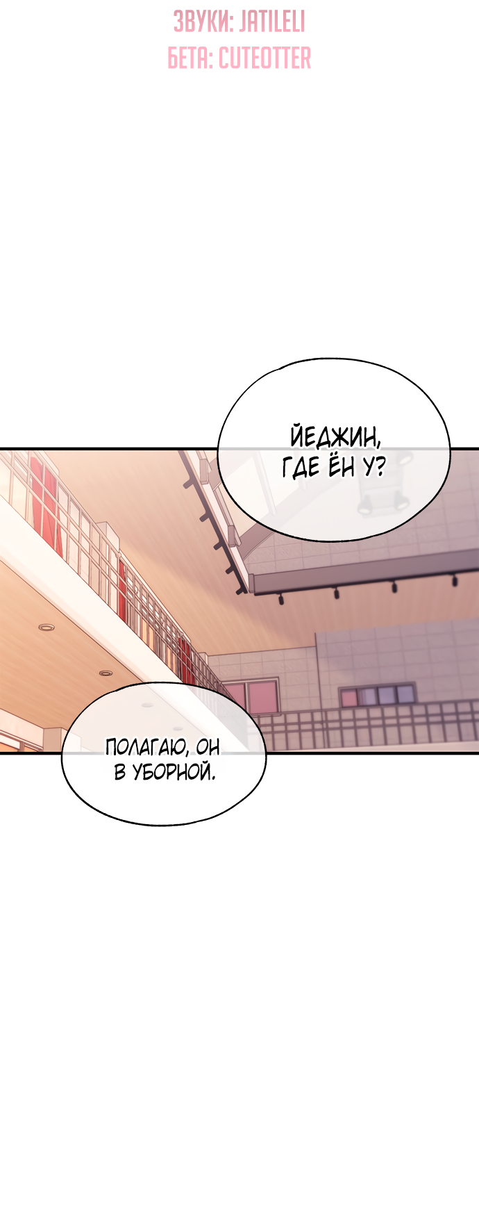 Манга Невинность Ён У - Глава 150 Страница 10