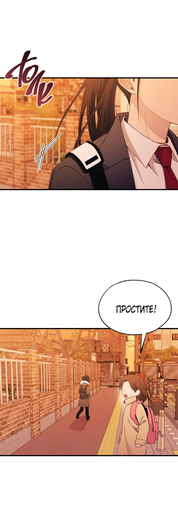 Манга Невинность Ён У - Глава 150 Страница 24