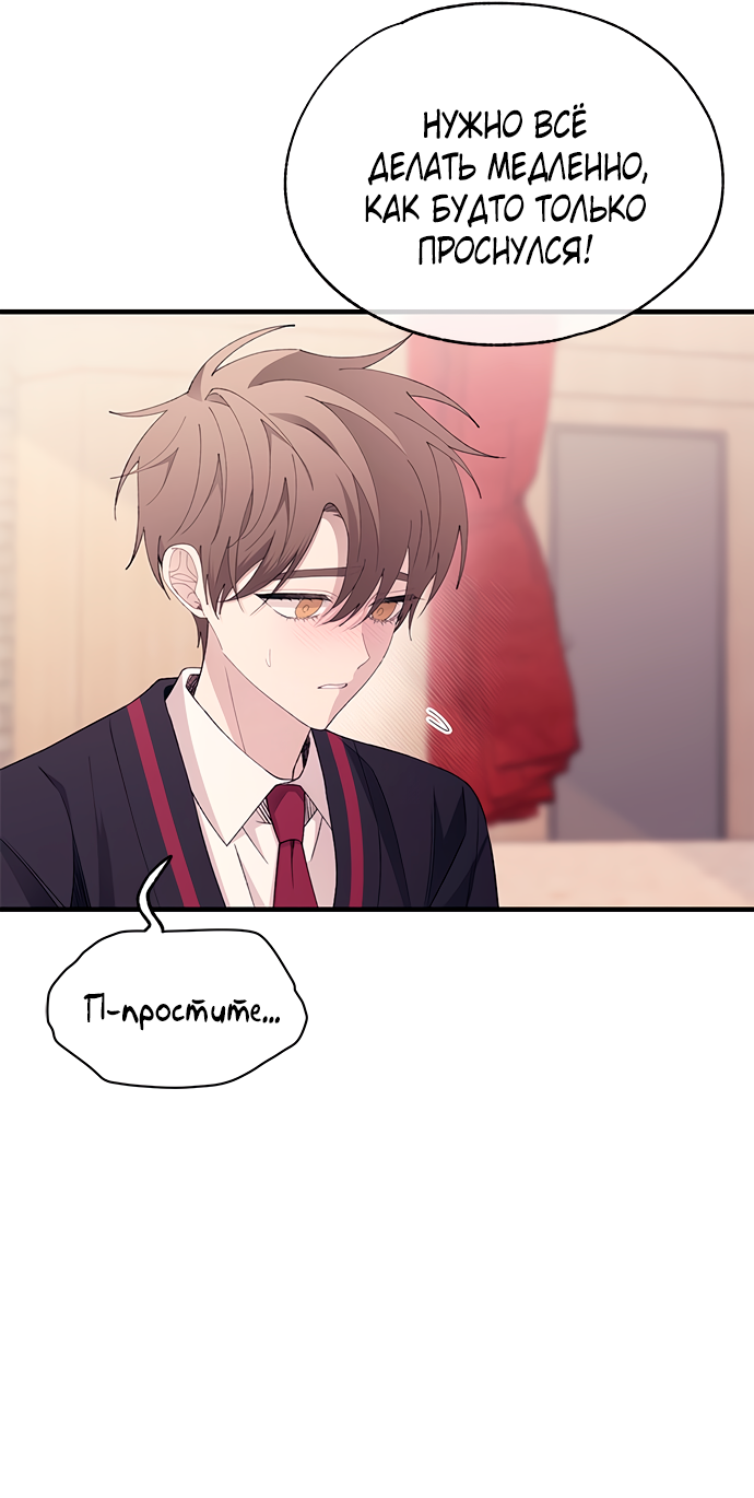 Манга Невинность Ён У - Глава 150 Страница 6