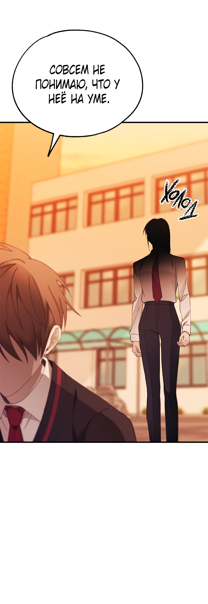 Манга Невинность Ён У - Глава 150 Страница 13