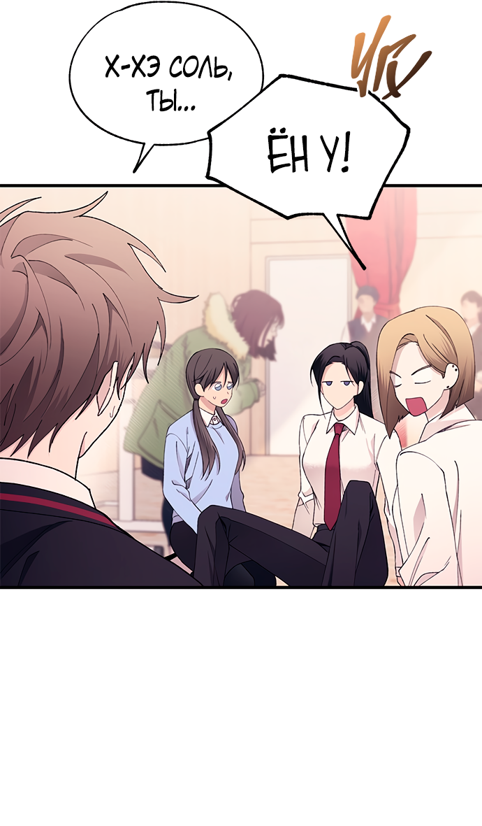 Манга Невинность Ён У - Глава 150 Страница 4