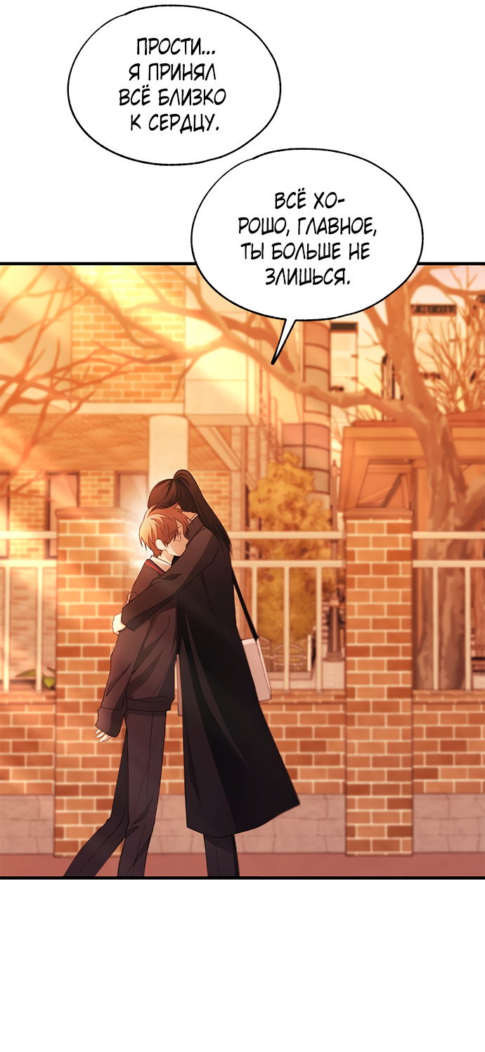 Манга Невинность Ён У - Глава 150 Страница 37