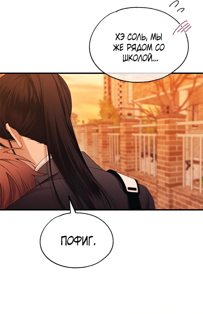 Манга Невинность Ён У - Глава 150 Страница 38