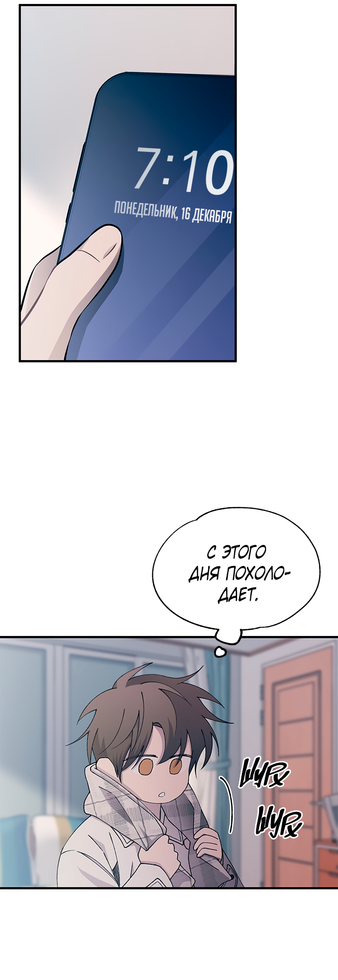 Манга Невинность Ён У - Глава 149 Страница 16