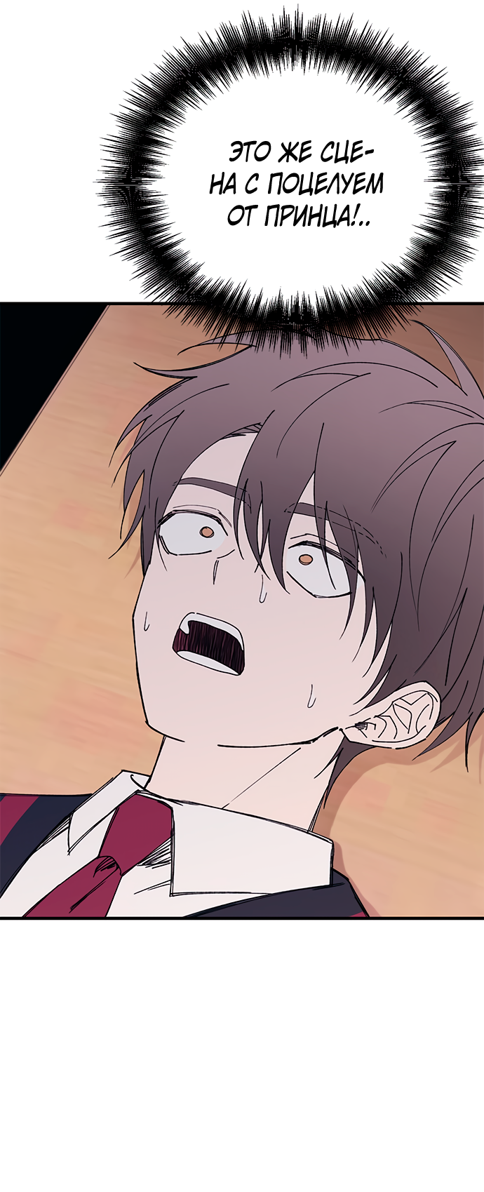 Манга Невинность Ён У - Глава 149 Страница 46