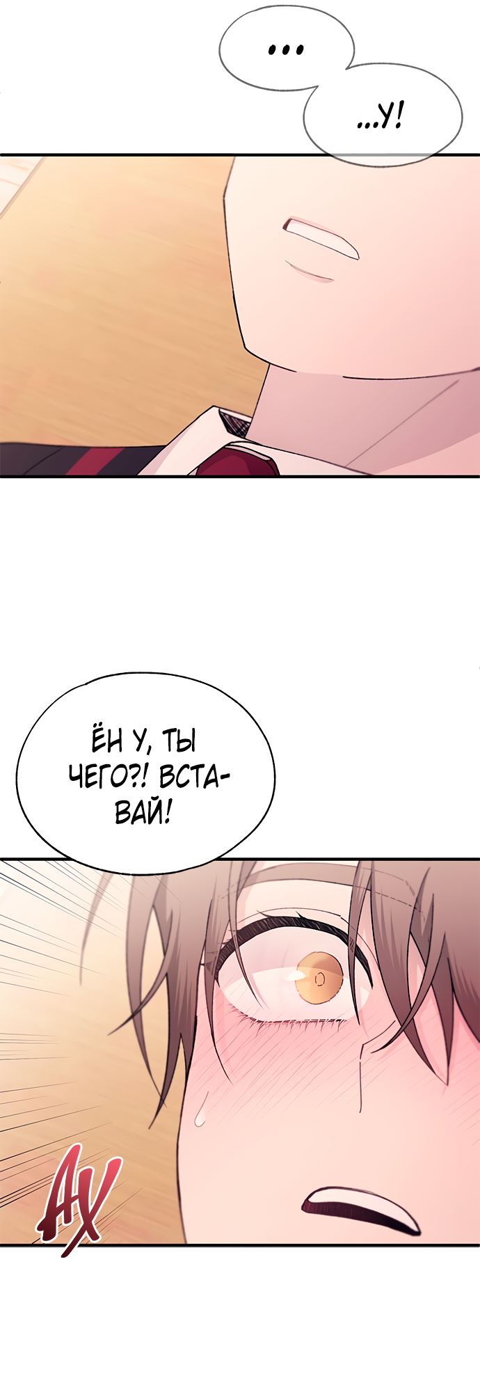 Манга Невинность Ён У - Глава 149 Страница 57