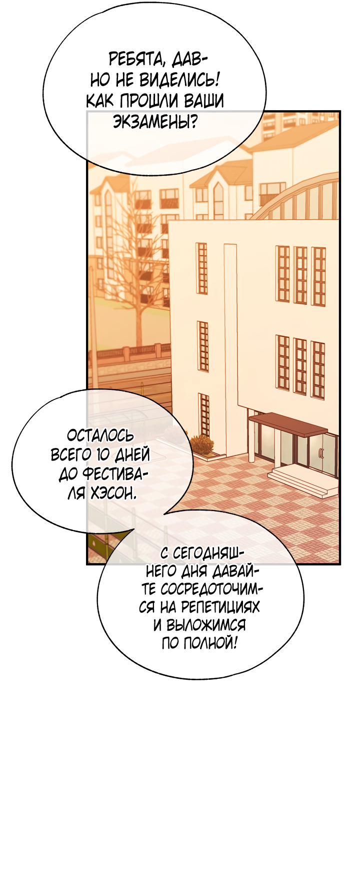 Манга Невинность Ён У - Глава 149 Страница 41