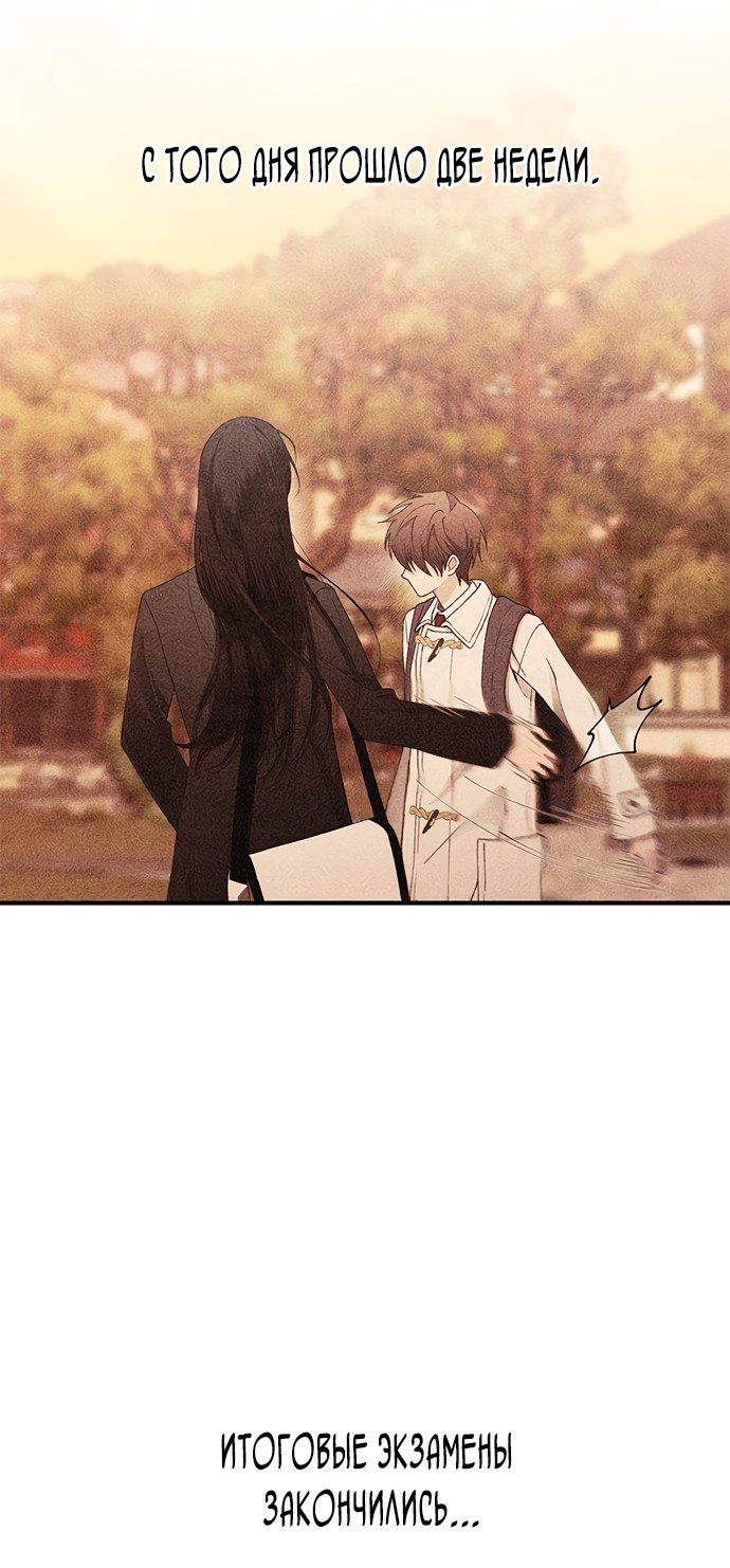 Манга Невинность Ён У - Глава 149 Страница 29