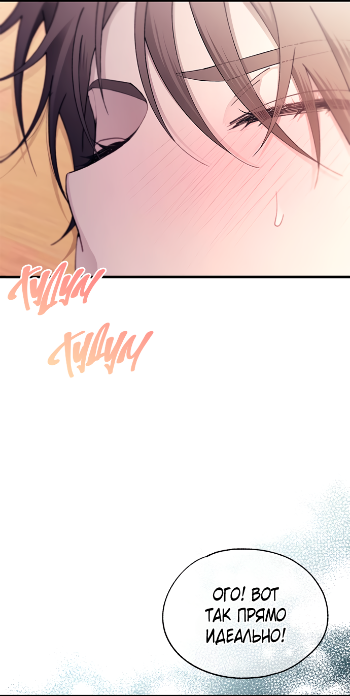 Манга Невинность Ён У - Глава 149 Страница 51