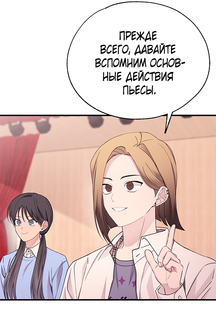 Манга Невинность Ён У - Глава 149 Страница 42