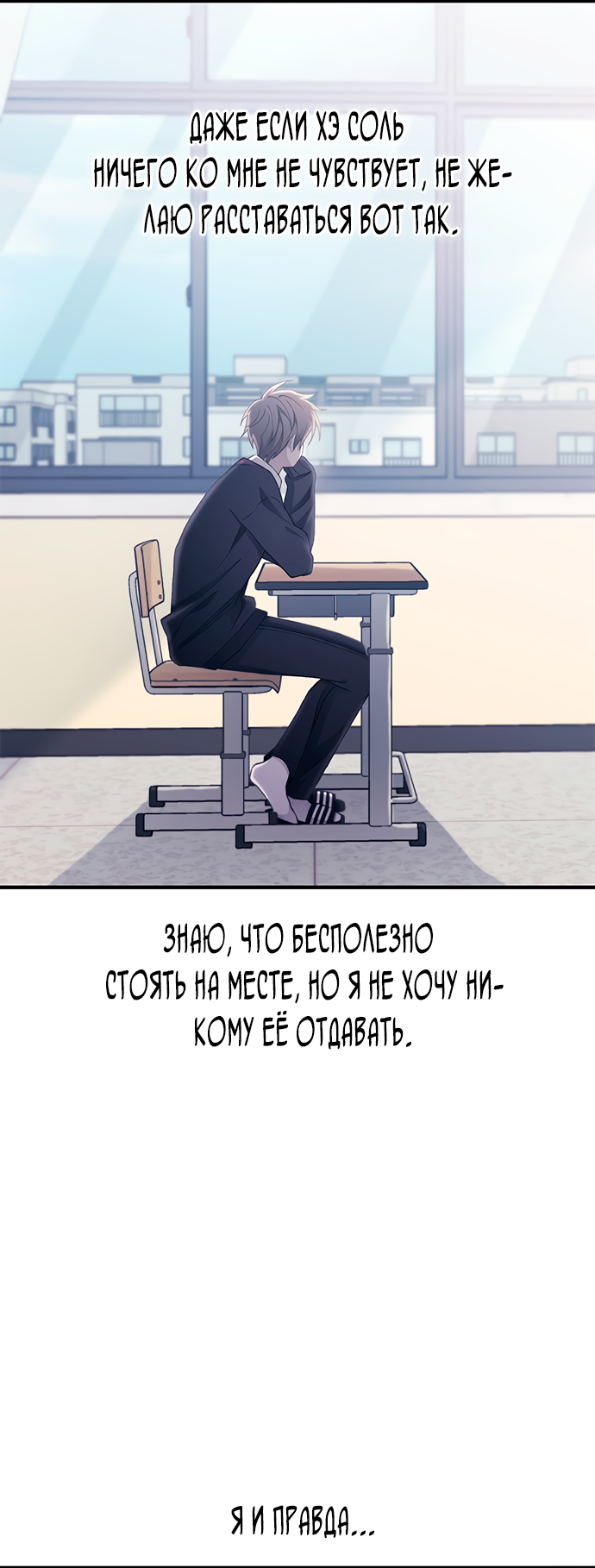 Манга Невинность Ён У - Глава 149 Страница 34