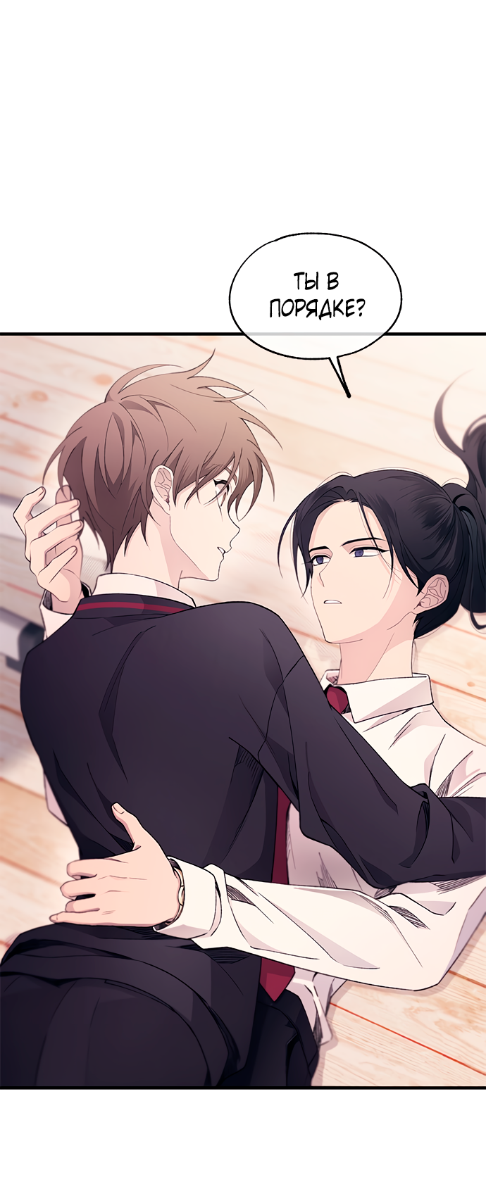 Манга Невинность Ён У - Глава 149 Страница 64