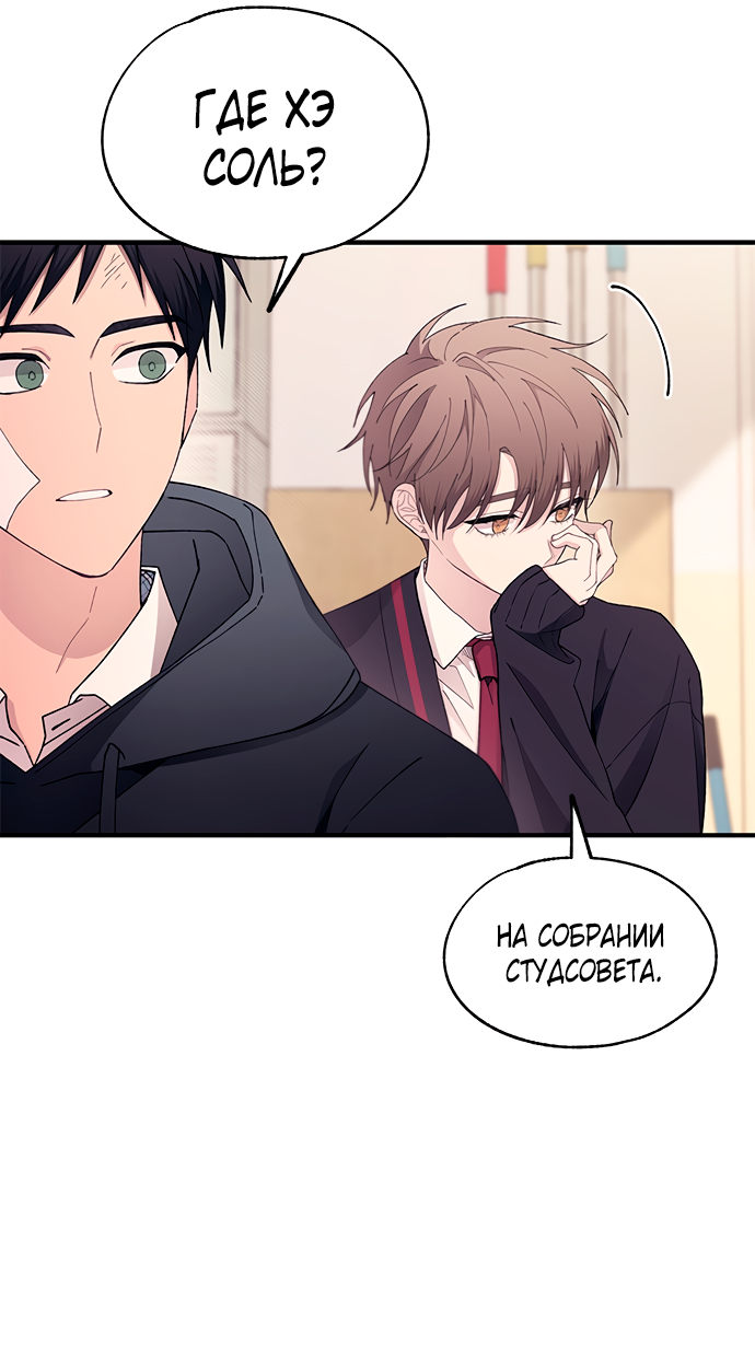 Манга Невинность Ён У - Глава 149 Страница 27