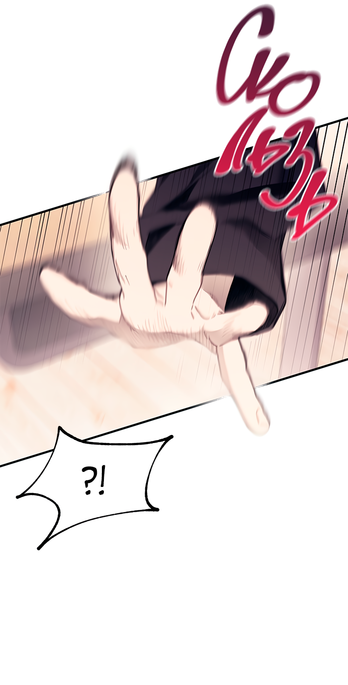 Манга Невинность Ён У - Глава 149 Страница 59