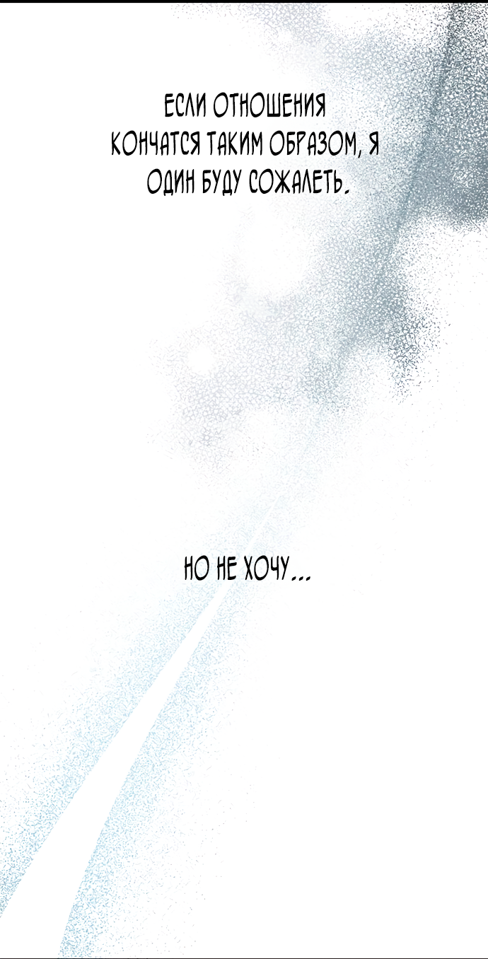 Манга Невинность Ён У - Глава 149 Страница 33