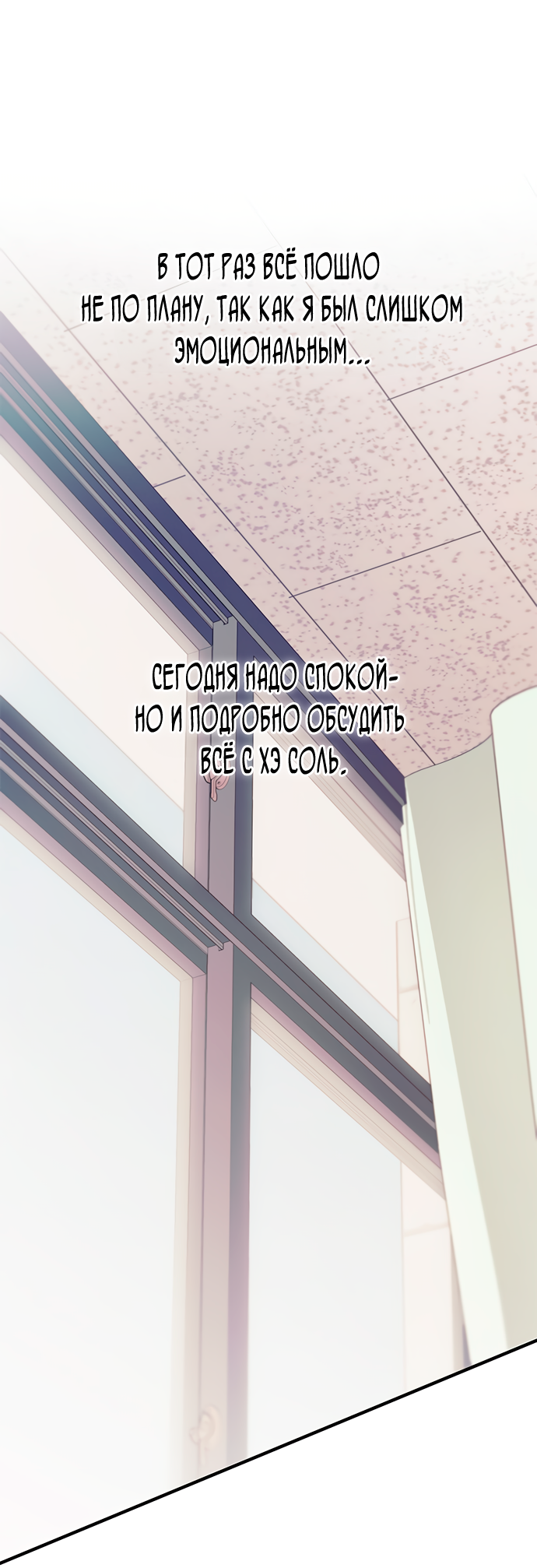 Манга Невинность Ён У - Глава 149 Страница 39