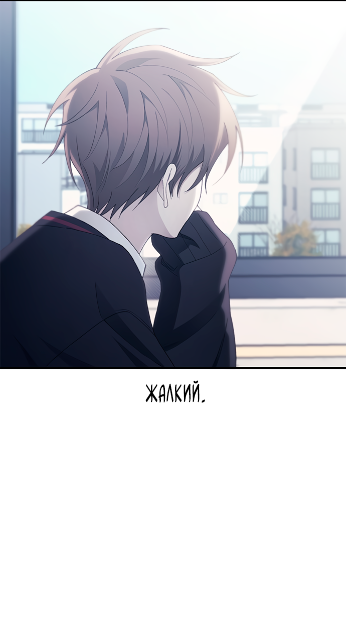 Манга Невинность Ён У - Глава 149 Страница 35