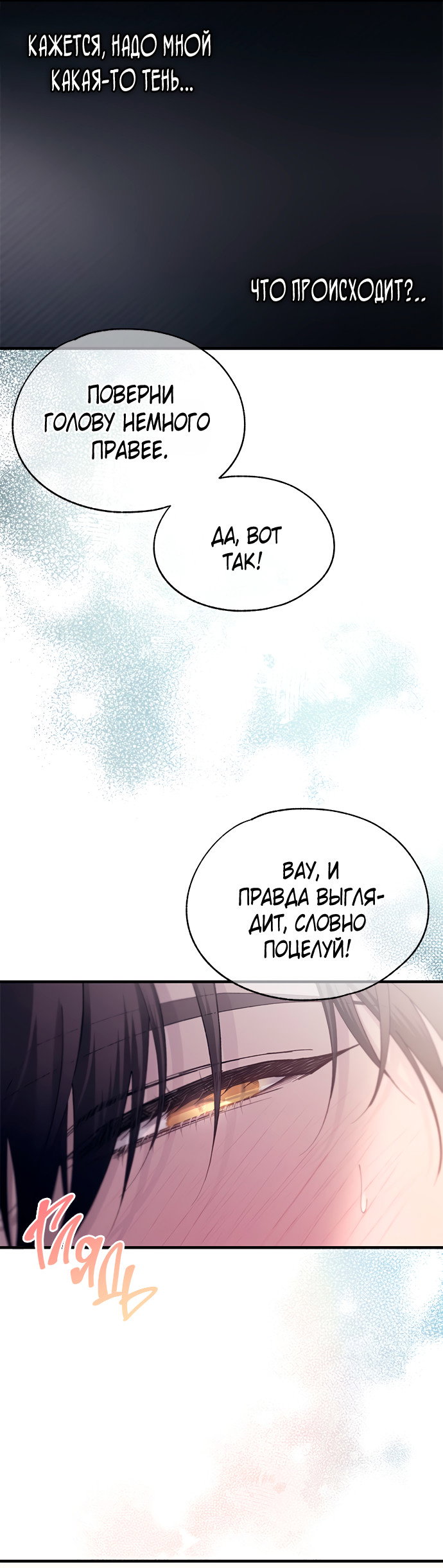 Манга Невинность Ён У - Глава 149 Страница 52