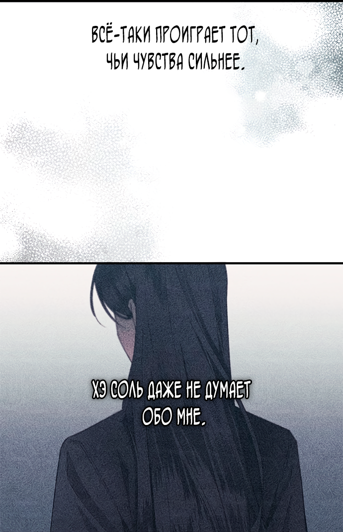 Манга Невинность Ён У - Глава 149 Страница 32