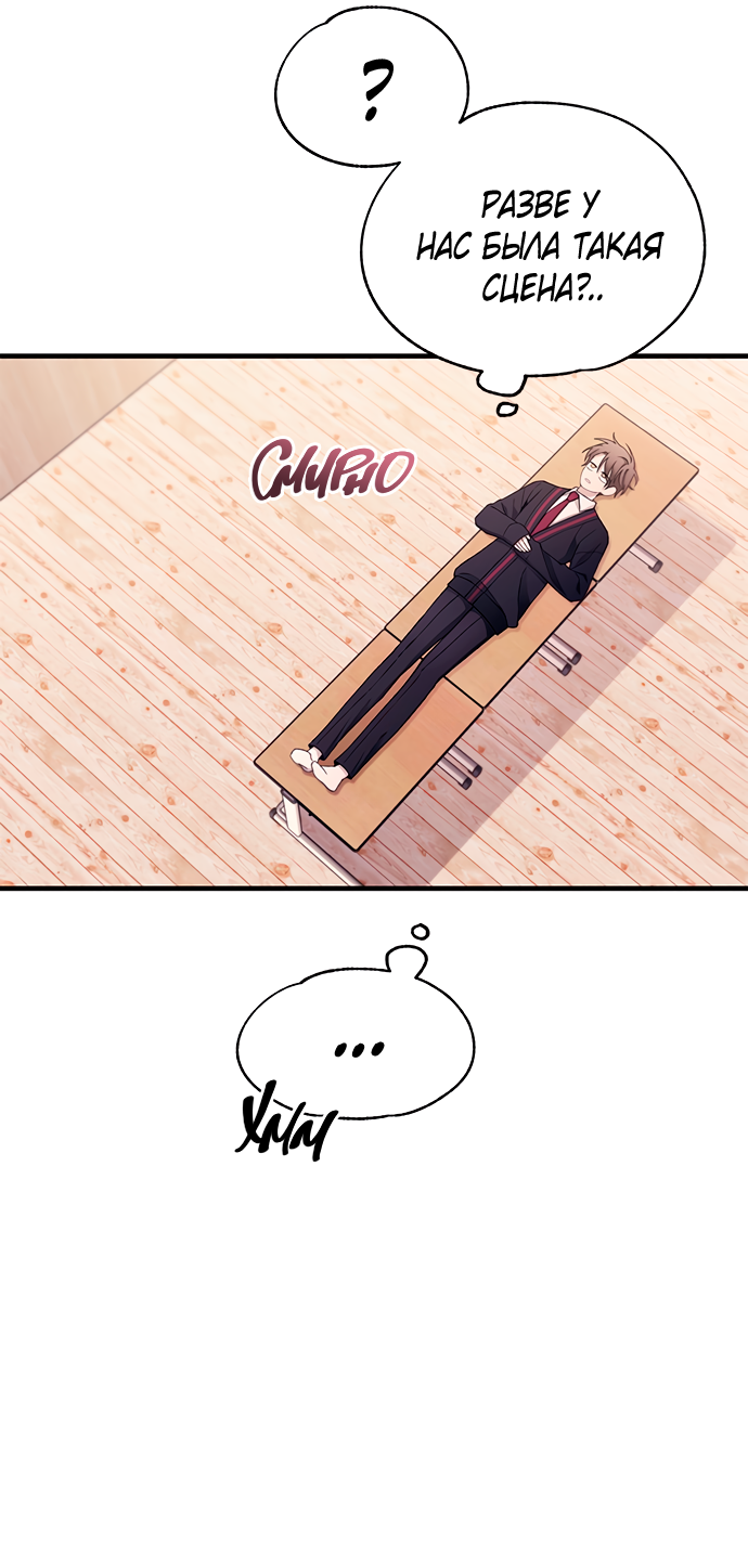 Манга Невинность Ён У - Глава 149 Страница 45