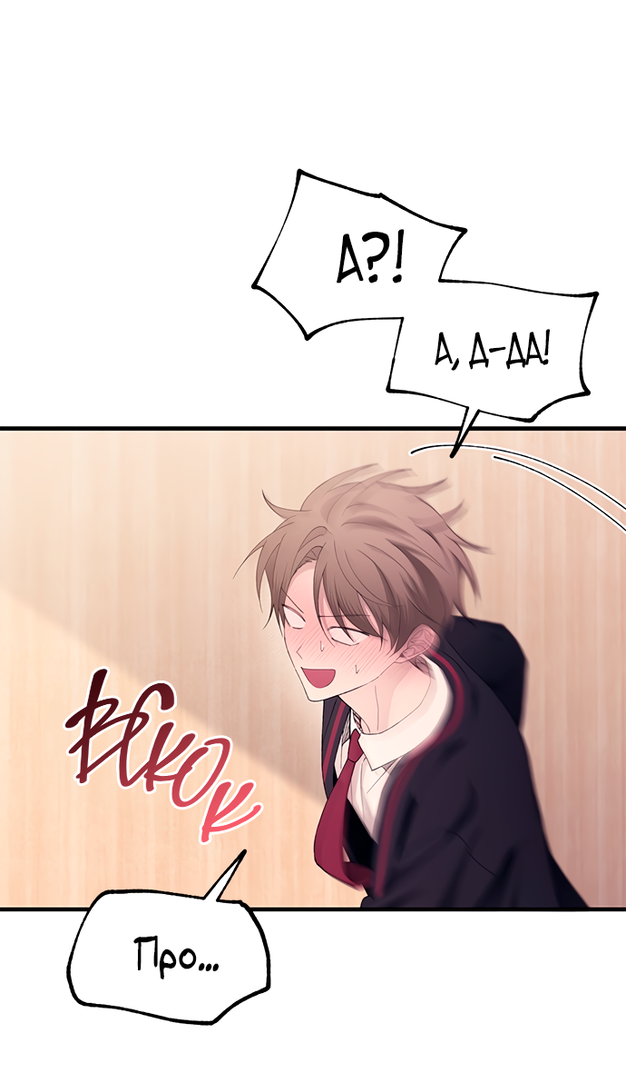 Манга Невинность Ён У - Глава 149 Страница 58