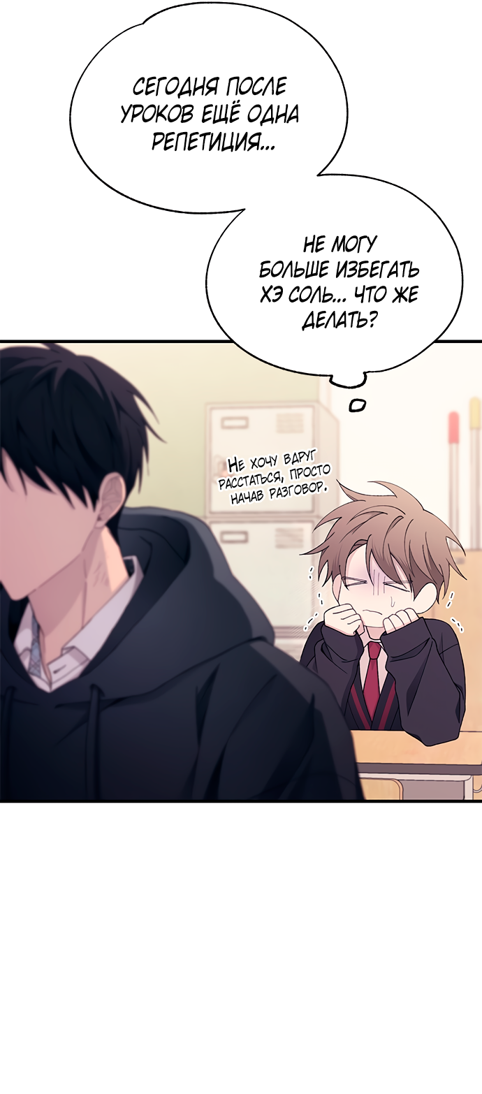 Манга Невинность Ён У - Глава 149 Страница 36