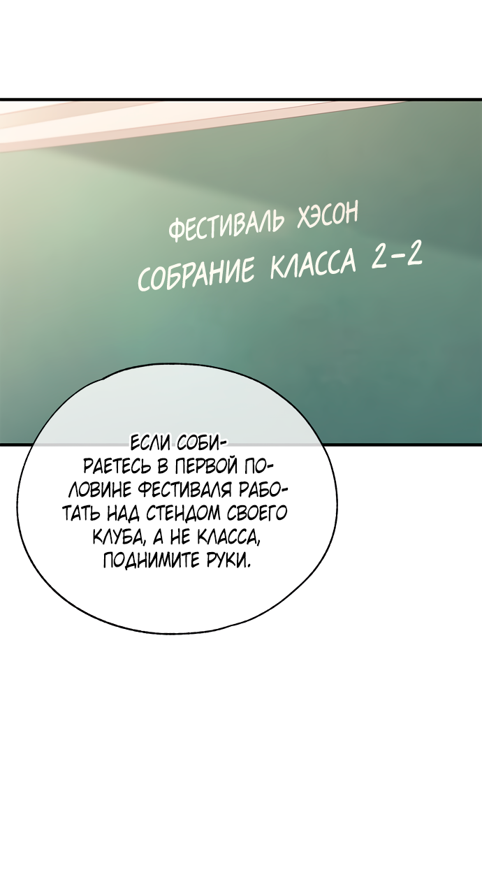 Манга Невинность Ён У - Глава 149 Страница 21