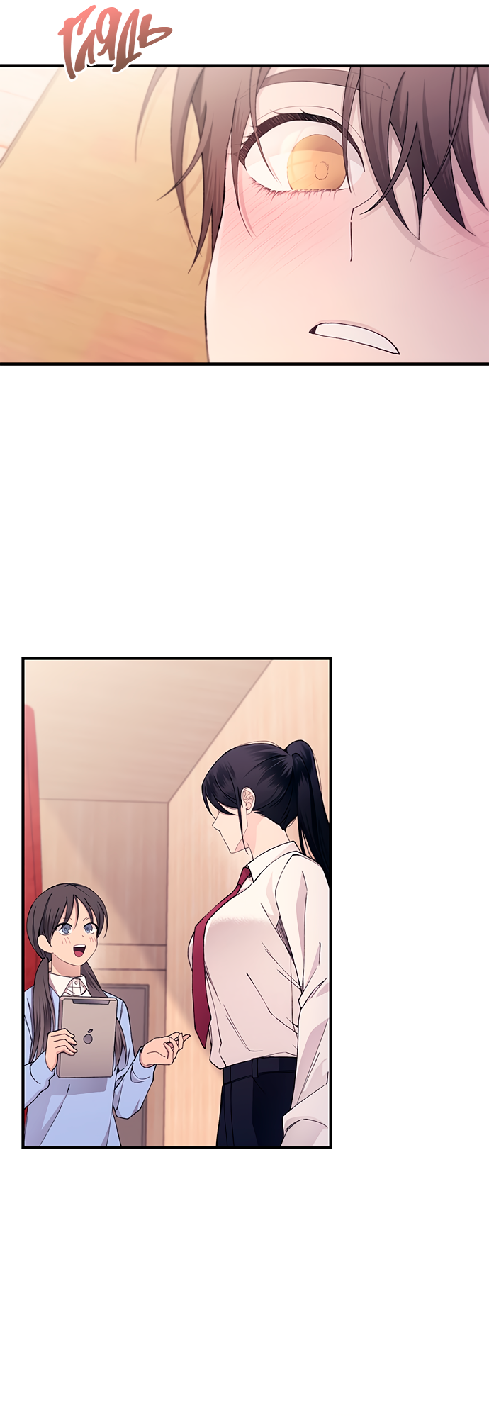 Манга Невинность Ён У - Глава 149 Страница 48