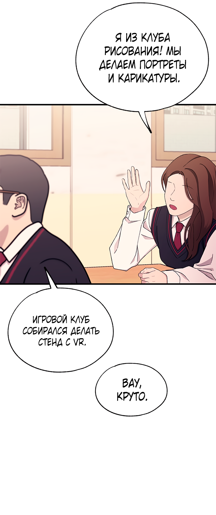 Манга Невинность Ён У - Глава 149 Страница 22