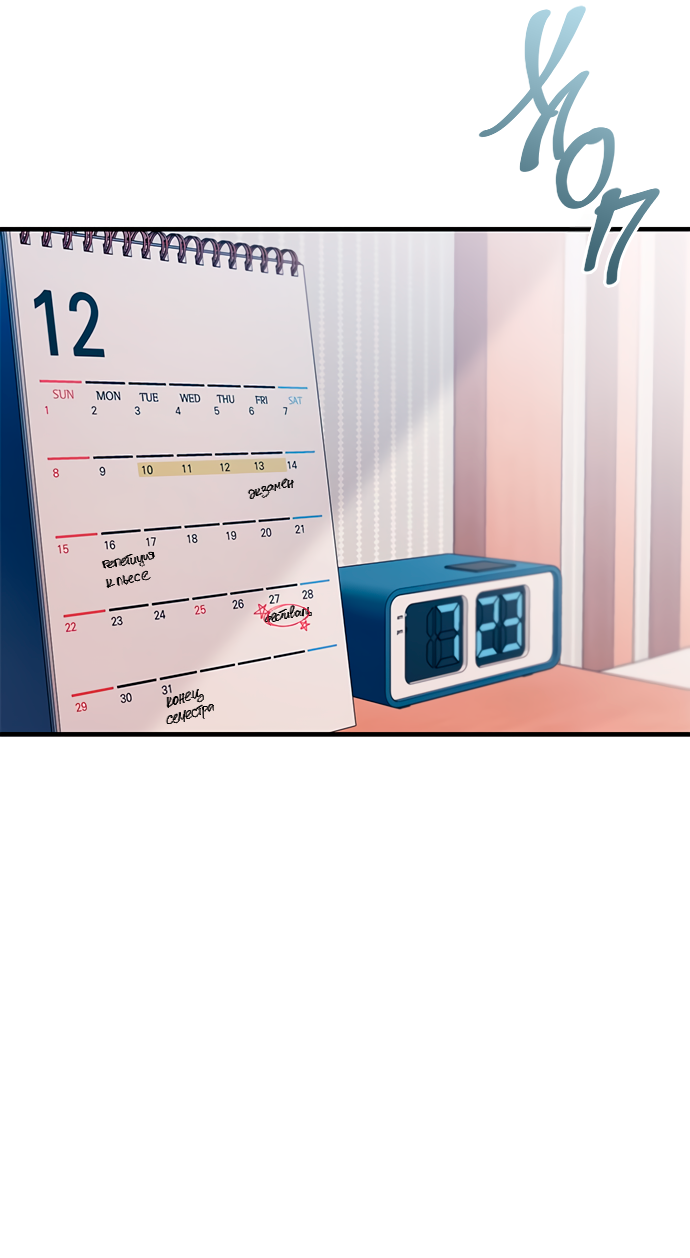 Манга Невинность Ён У - Глава 149 Страница 19