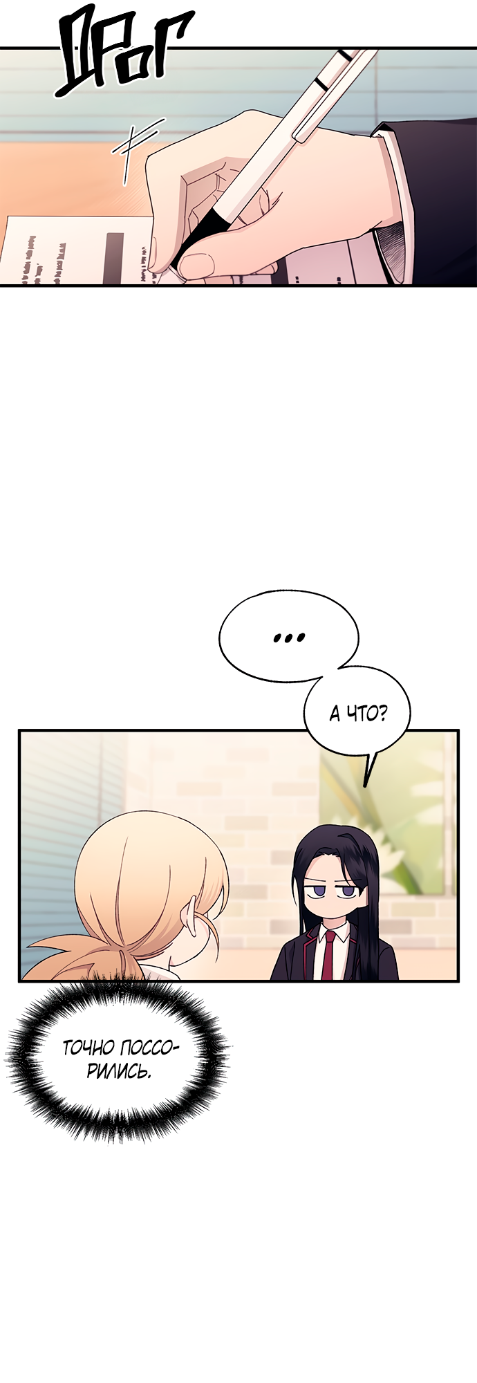 Манга Невинность Ён У - Глава 148 Страница 44