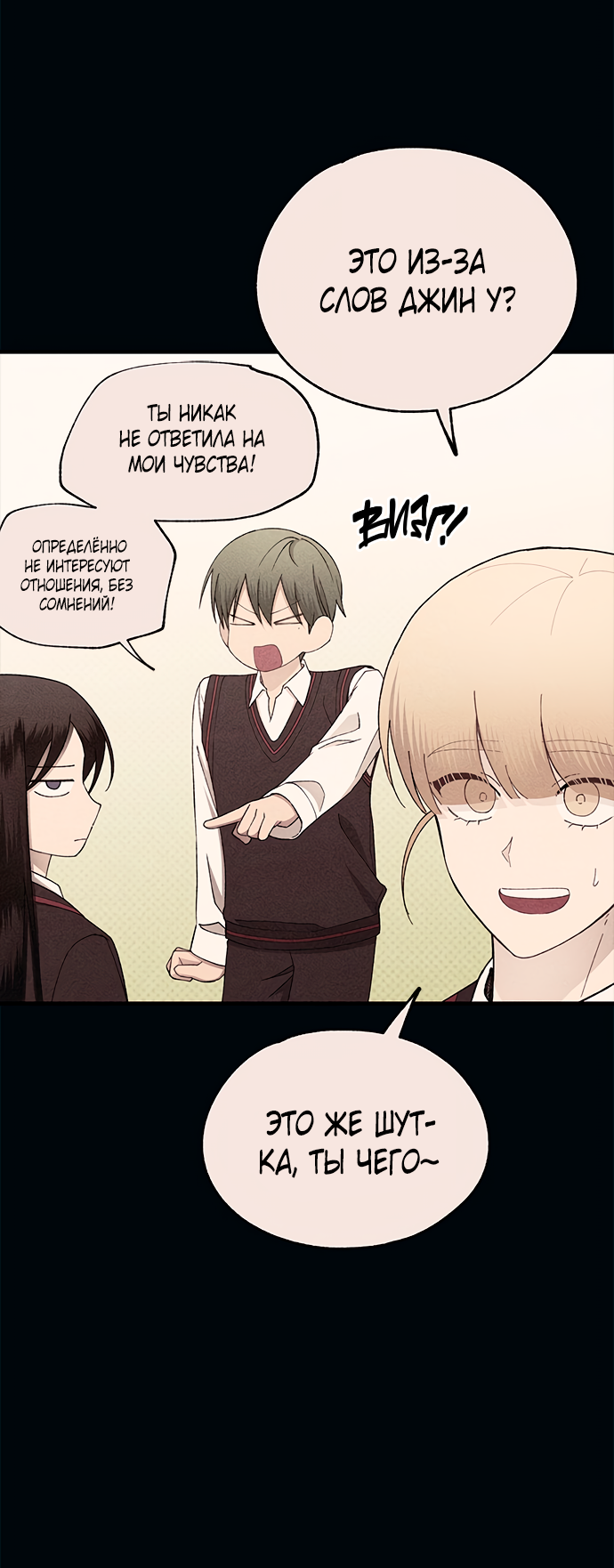 Манга Невинность Ён У - Глава 148 Страница 51