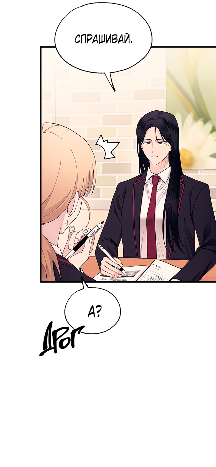 Манга Невинность Ён У - Глава 148 Страница 41