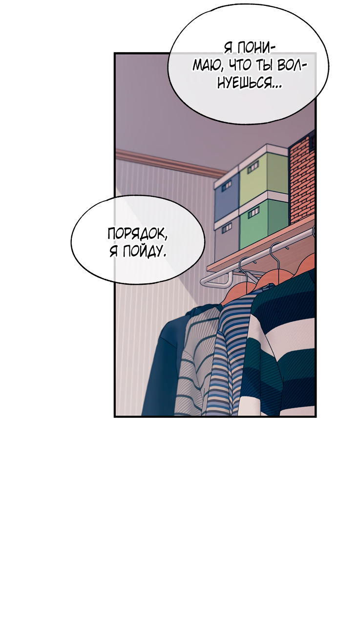 Манга Невинность Ён У - Глава 148 Страница 22