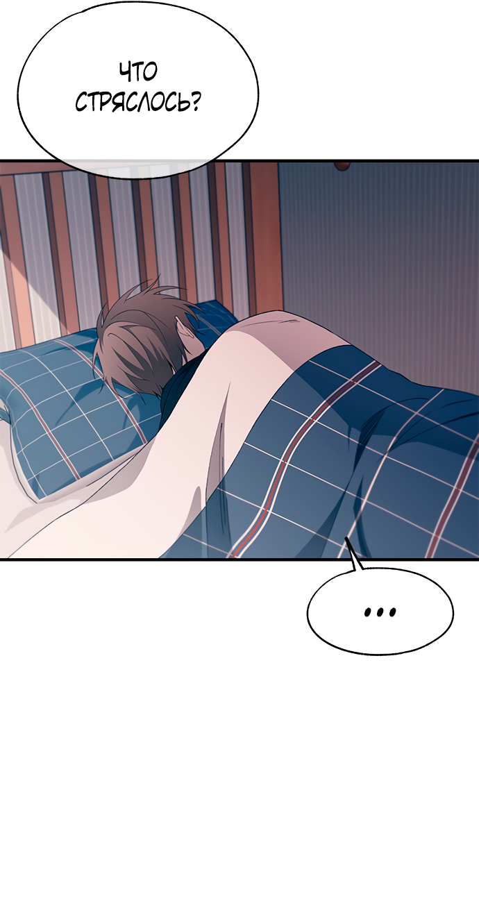 Манга Невинность Ён У - Глава 148 Страница 19