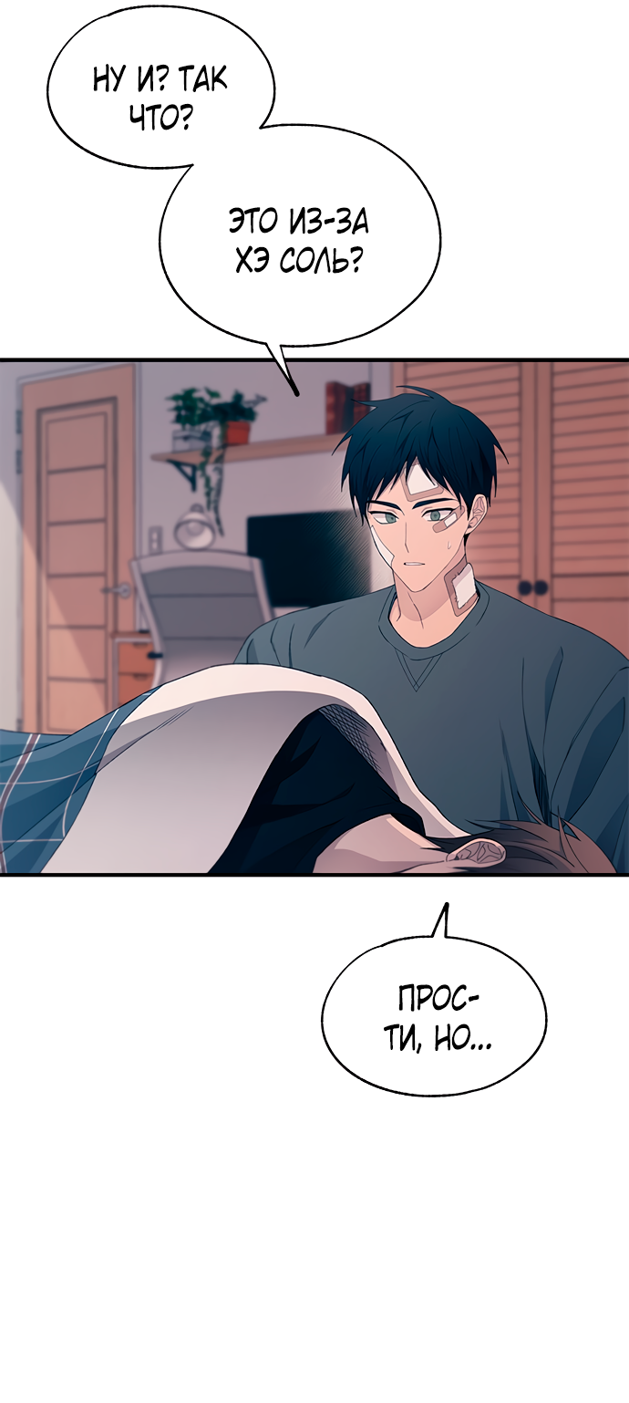 Манга Невинность Ён У - Глава 148 Страница 20