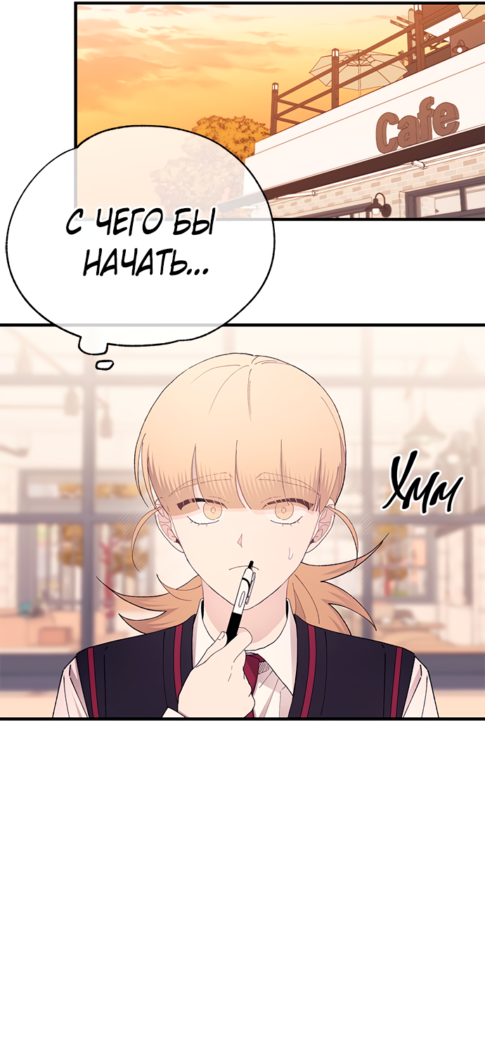 Манга Невинность Ён У - Глава 148 Страница 40