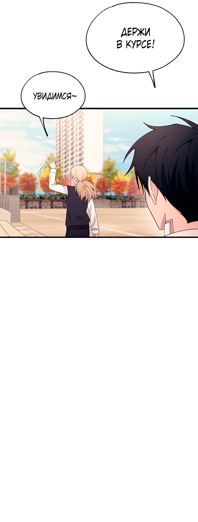 Манга Невинность Ён У - Глава 148 Страница 39