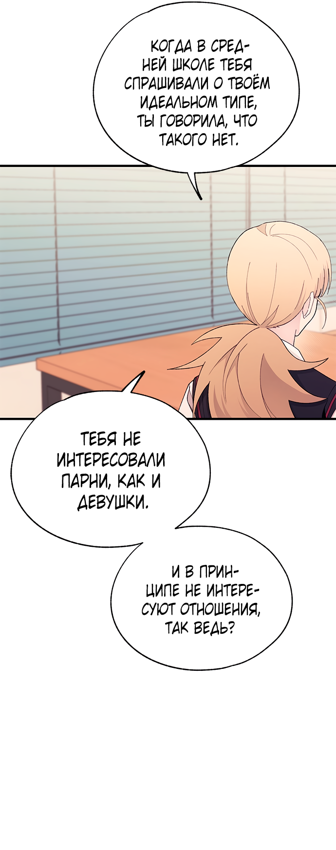 Манга Невинность Ён У - Глава 148 Страница 49