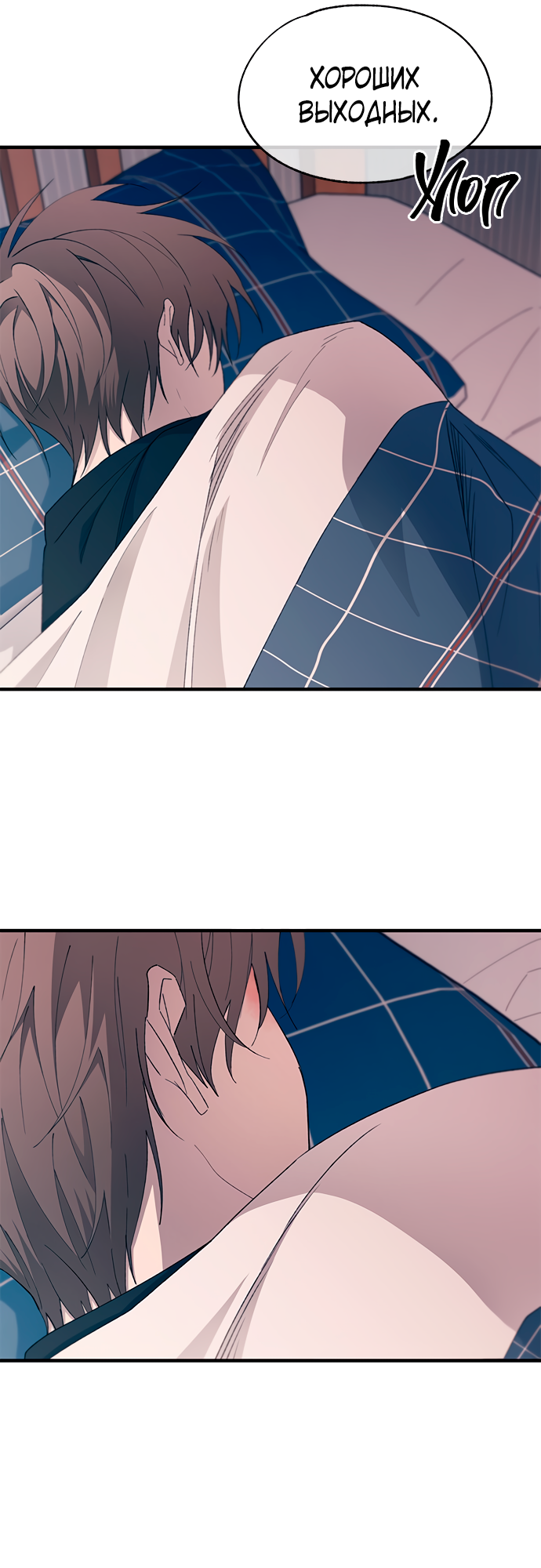 Манга Невинность Ён У - Глава 148 Страница 24