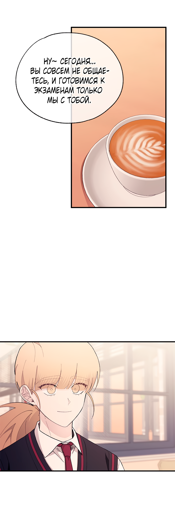Манга Невинность Ён У - Глава 148 Страница 45