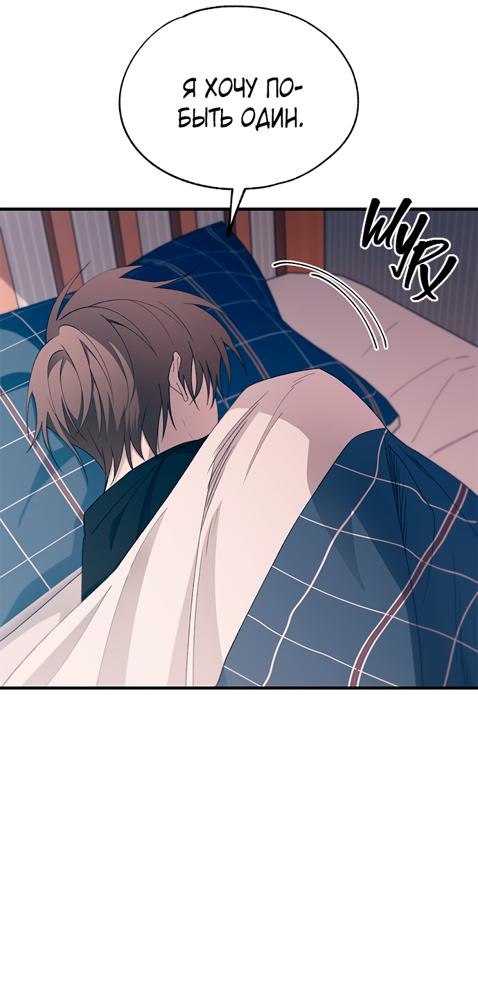 Манга Невинность Ён У - Глава 148 Страница 21