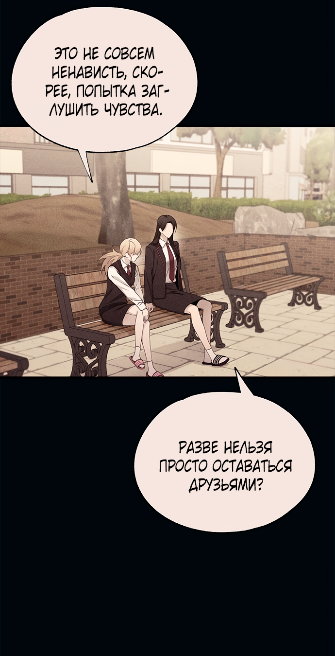 Манга Невинность Ён У - Глава 148 Страница 53