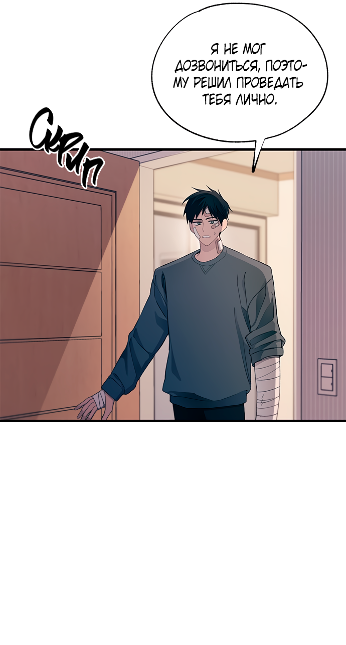 Манга Невинность Ён У - Глава 148 Страница 18