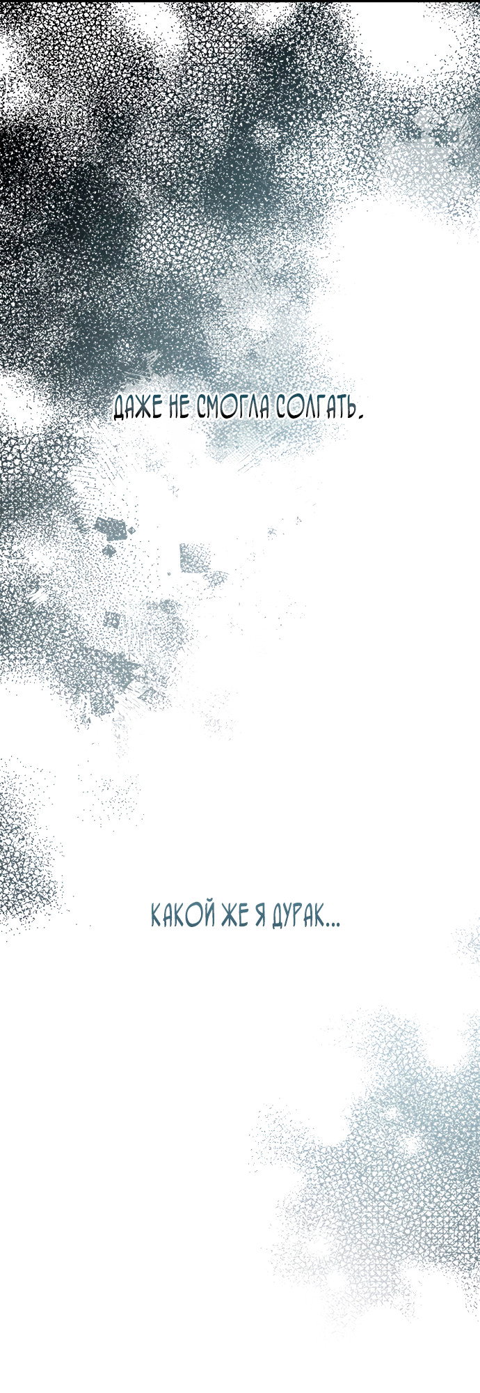 Манга Невинность Ён У - Глава 148 Страница 28