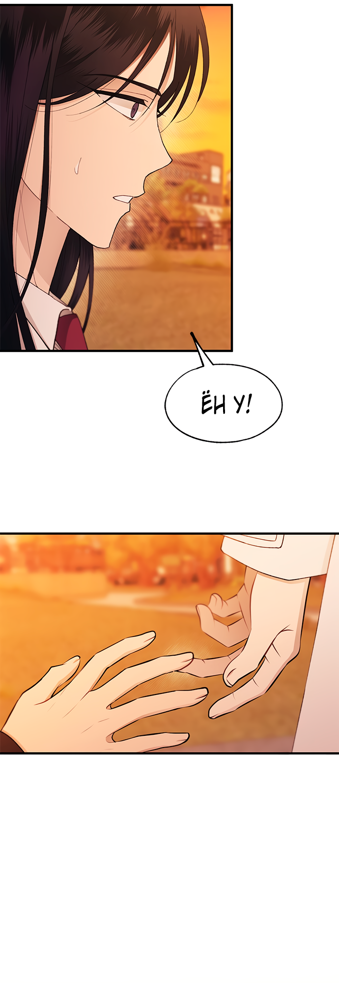 Манга Невинность Ён У - Глава 148 Страница 12