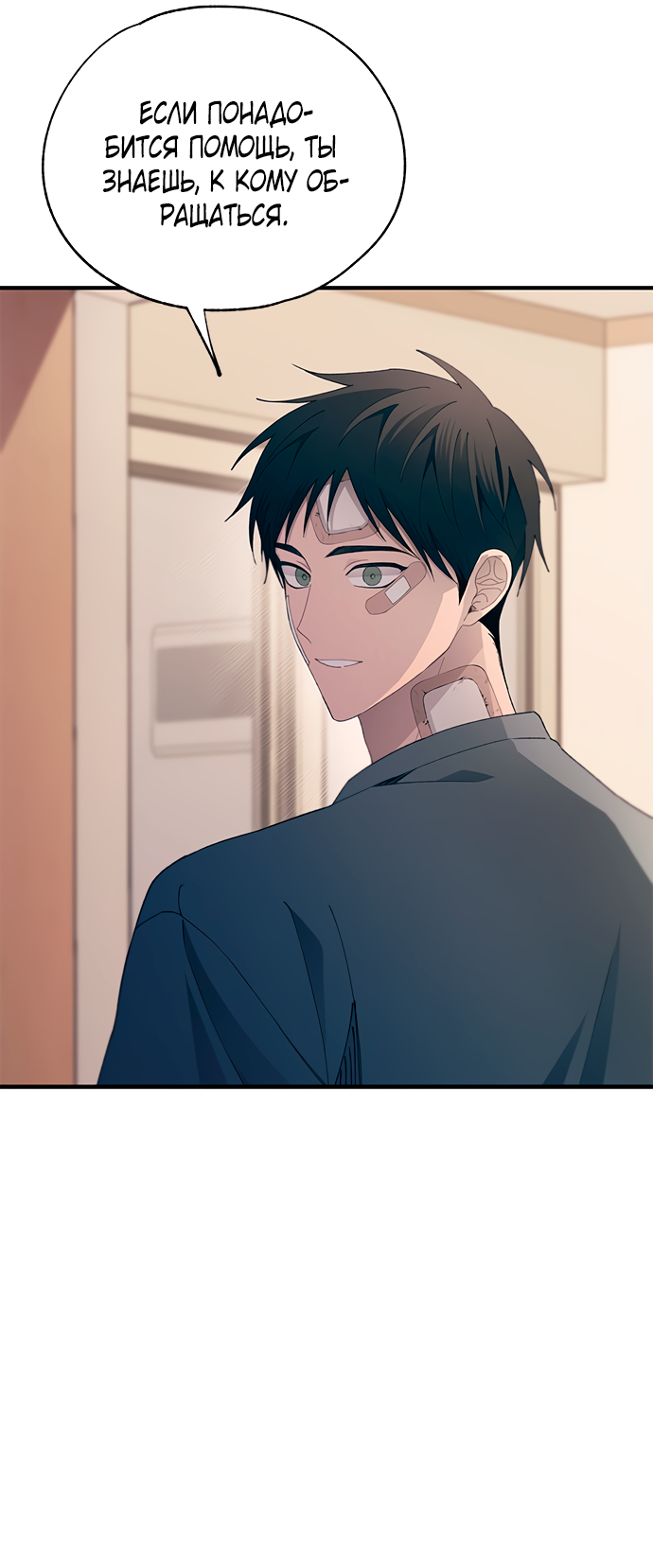 Манга Невинность Ён У - Глава 148 Страница 23