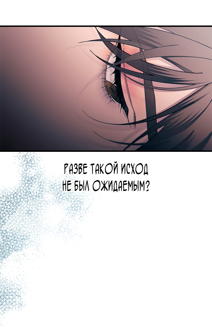 Манга Невинность Ён У - Глава 148 Страница 26